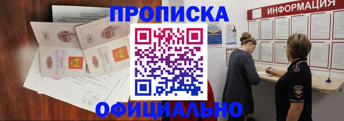 найти адрес прописки в Москве