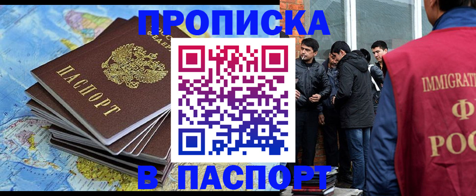 найти адрес прописки в Москве
