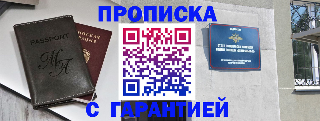 временная регистрация собственник в Москве