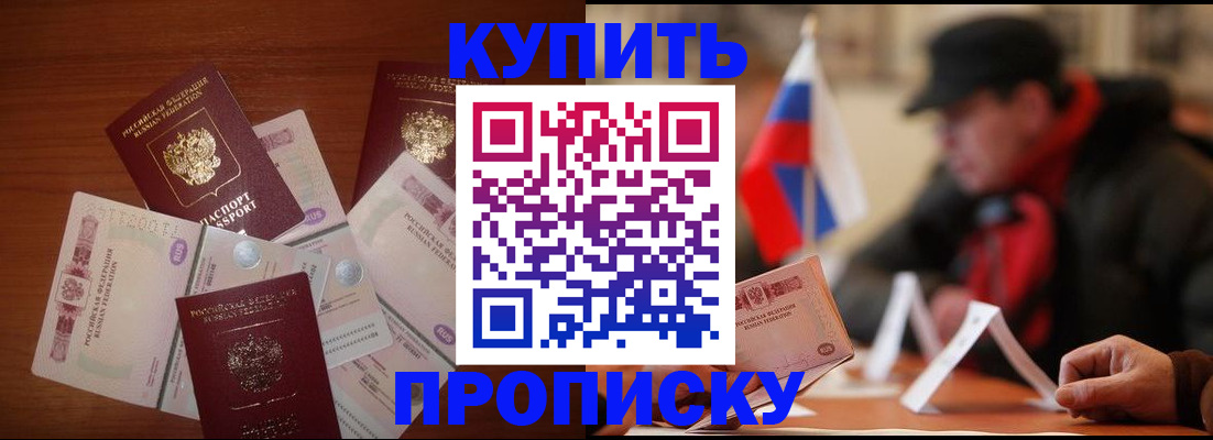 временная регистрация гарантия в Москве